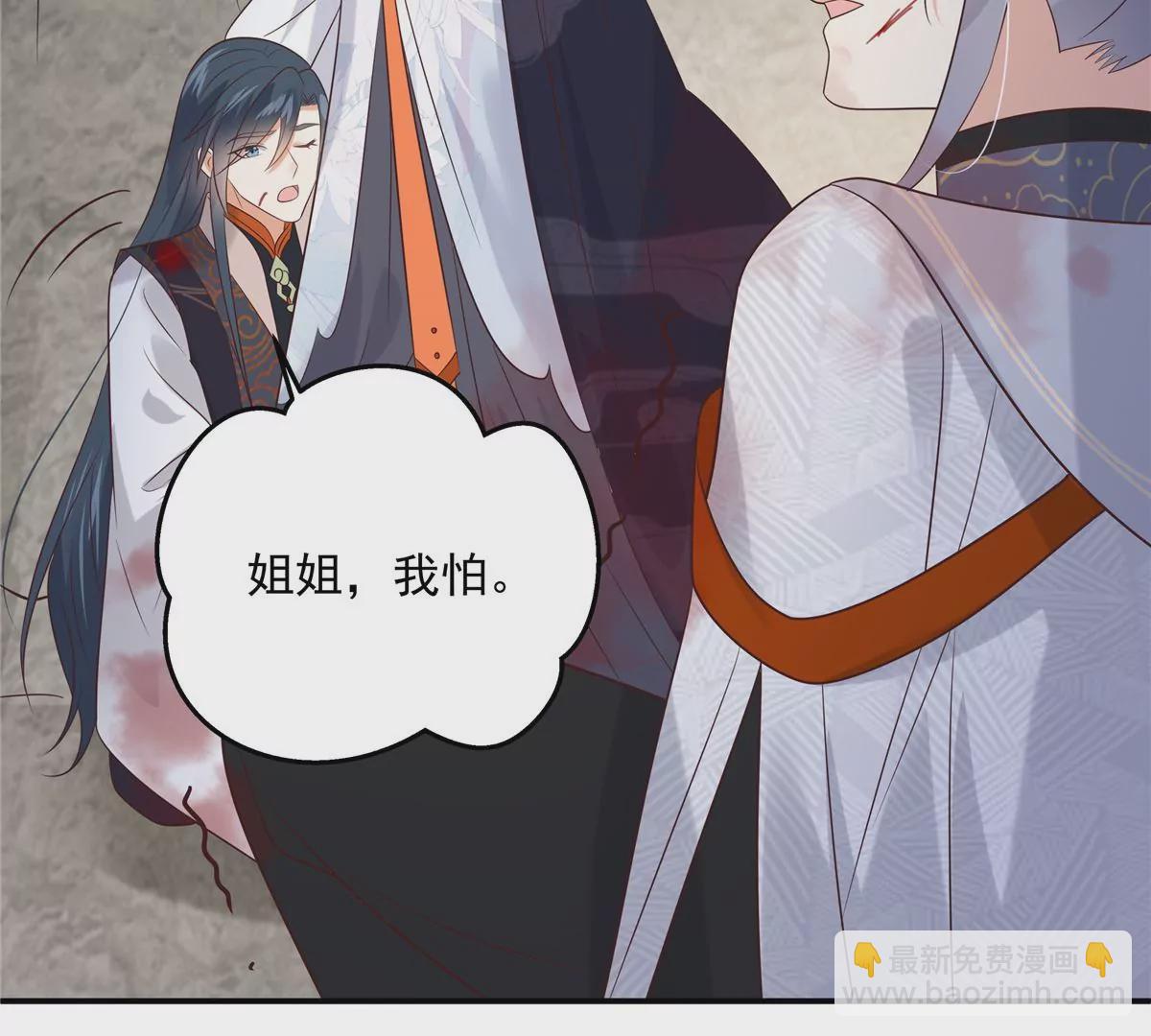 第156话 姐姐，我怕(1/2)-第159话