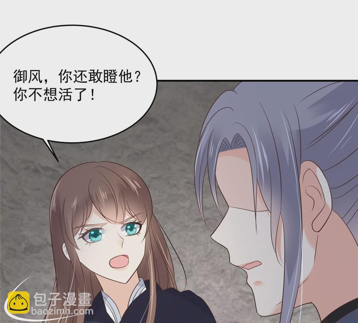 第156话 姐姐，我怕(1/2)-第159话