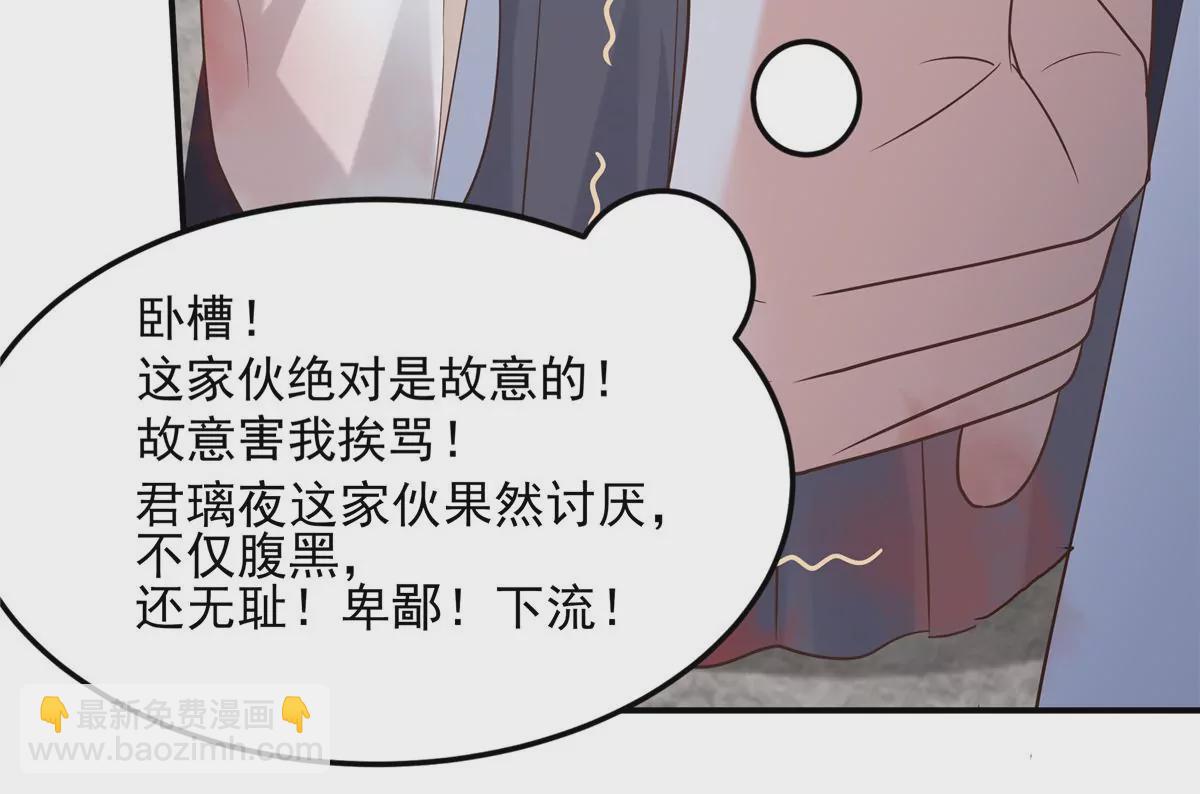 第156话 姐姐，我怕(1/2)-第159话