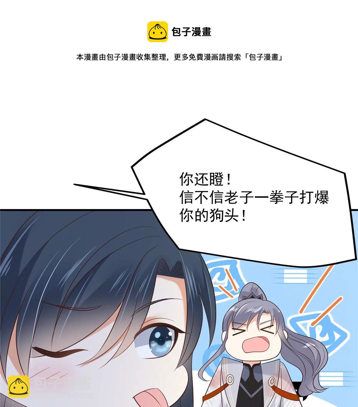 第156话 姐姐，我怕(1/2)-第159话
