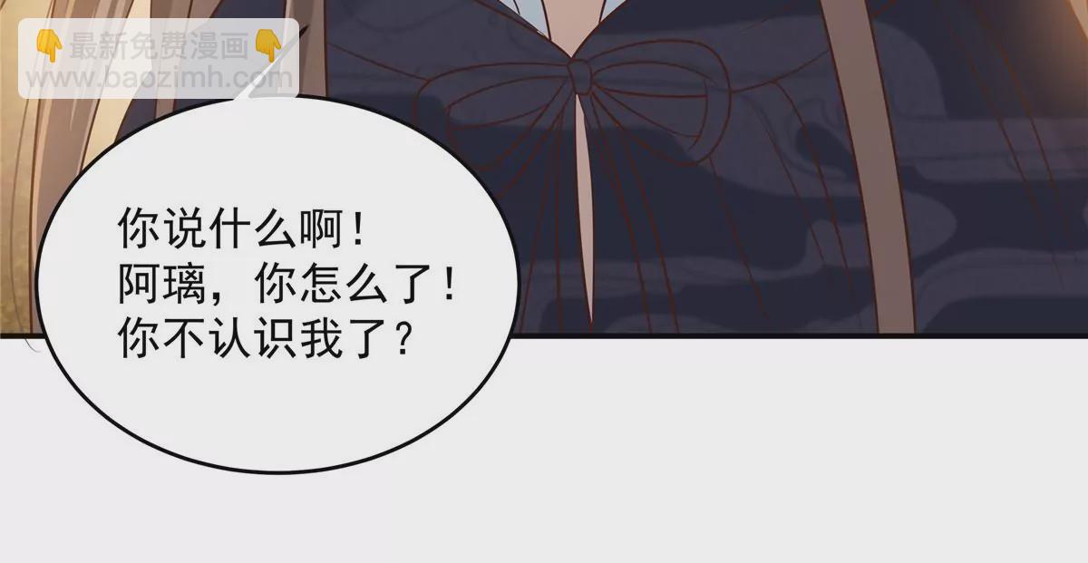 第156话 姐姐，我怕(1/2)-第159话