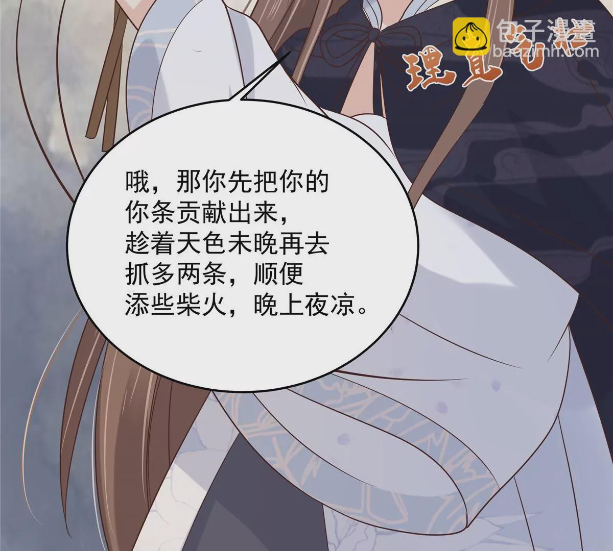 第156话 姐姐，我怕(1/2)-第159话