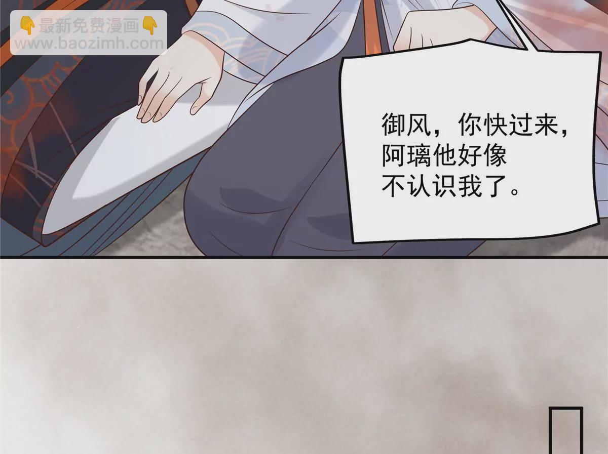 第156话 姐姐，我怕(1/2)-第159话