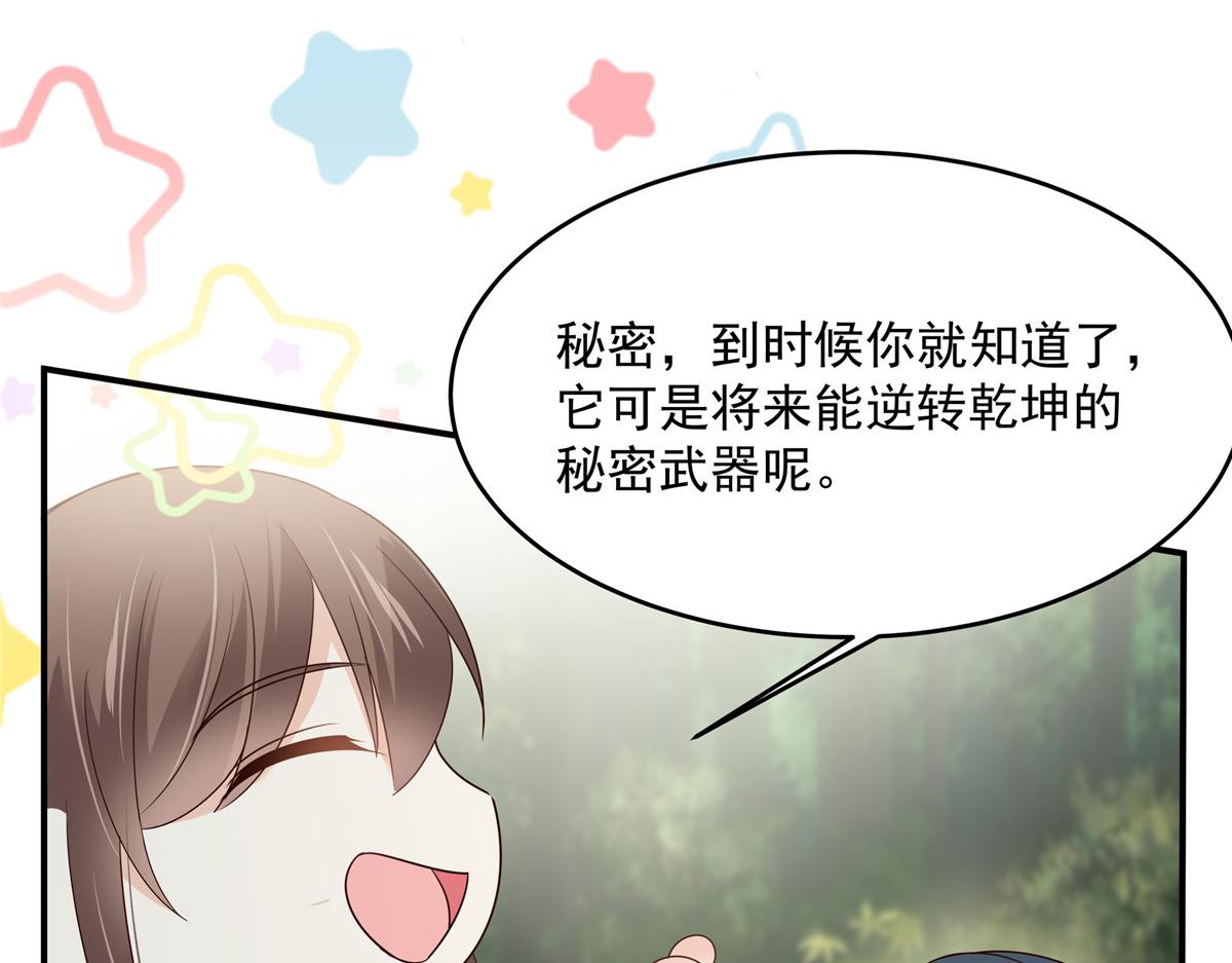 第160话 阿璃快！脱衣服(1/2)-第163话