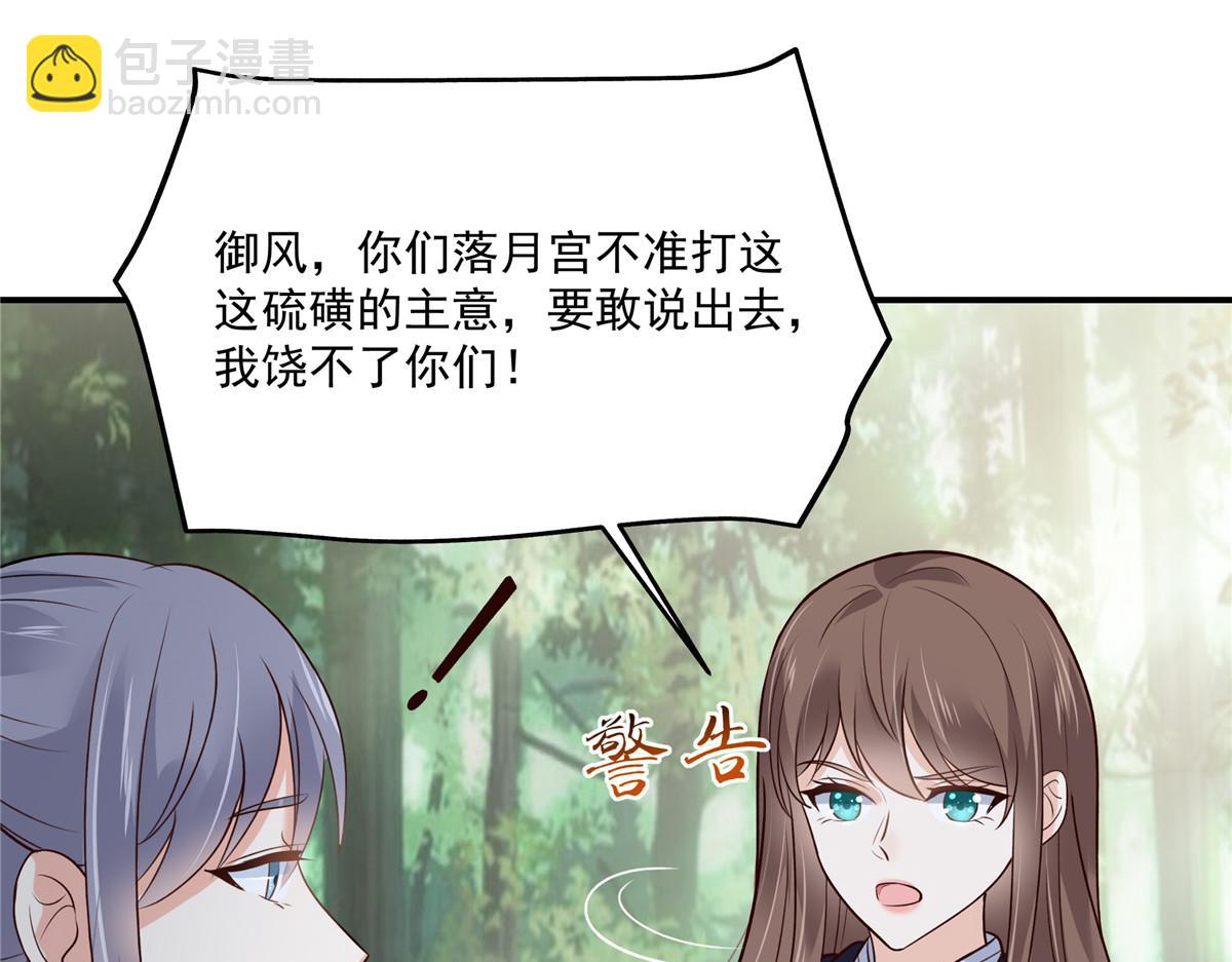 第160话 阿璃快！脱衣服(1/2)-第163话