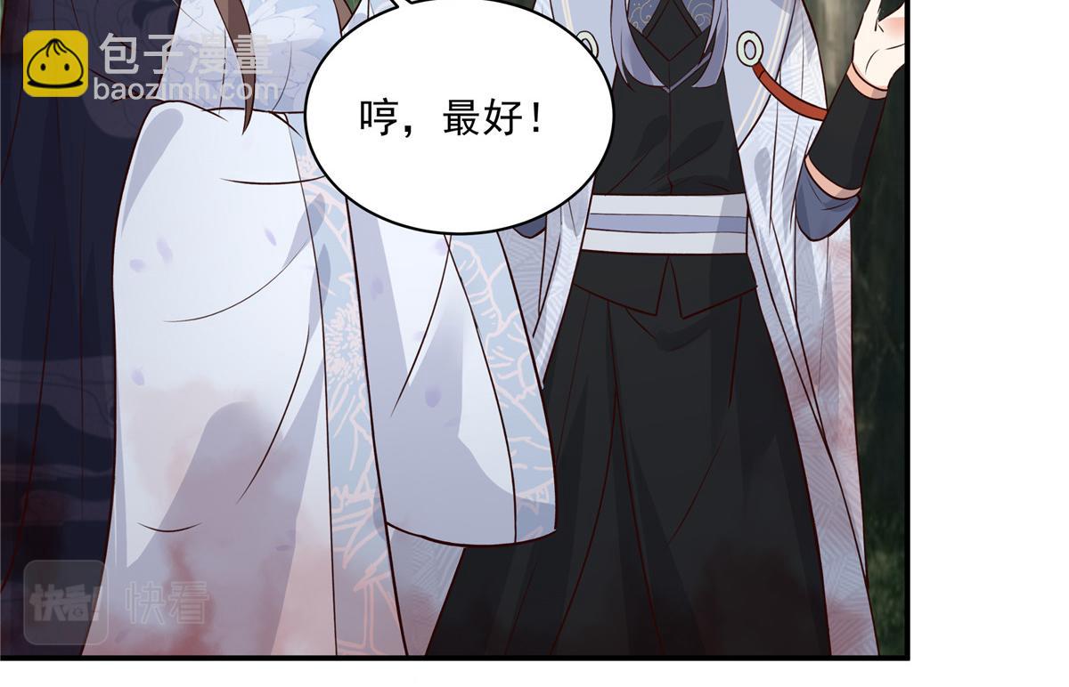 第160话 阿璃快！脱衣服(1/2)-第163话