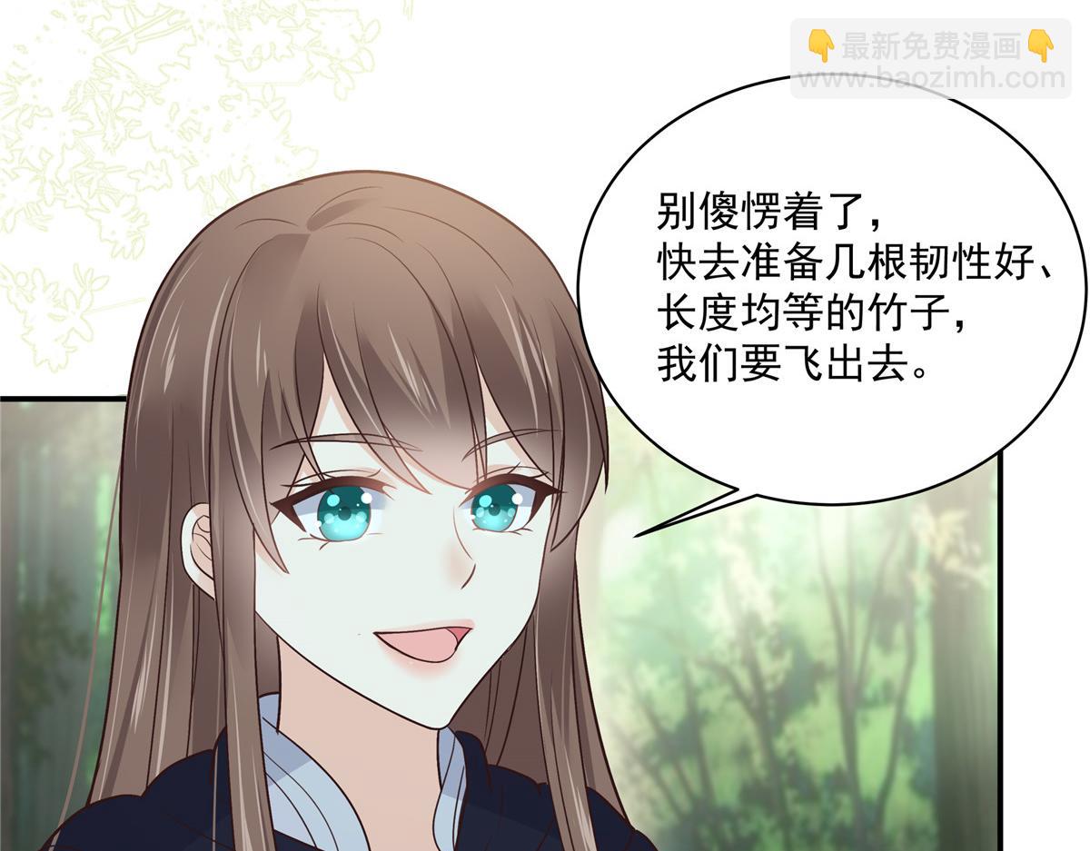 第160话 阿璃快！脱衣服(1/2)-第163话