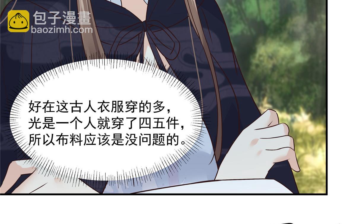 第160话 阿璃快！脱衣服(1/2)-第163话