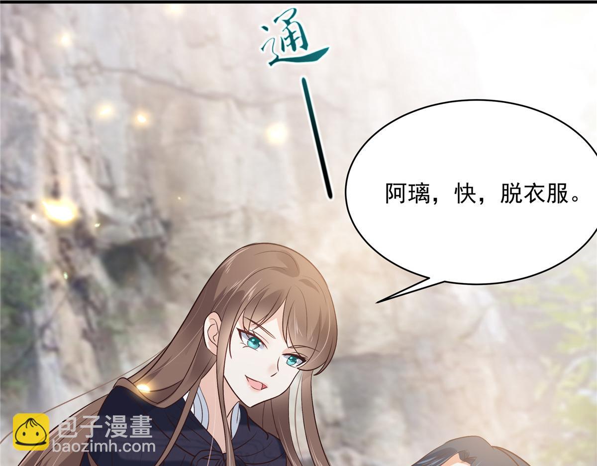 第160话 阿璃快！脱衣服(1/2)-第163话