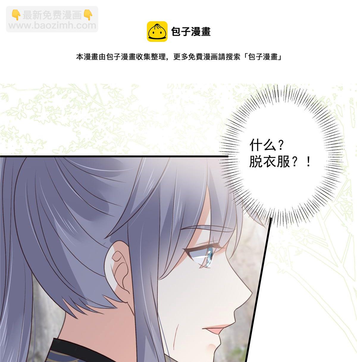 第160话 阿璃快！脱衣服(1/2)-第163话