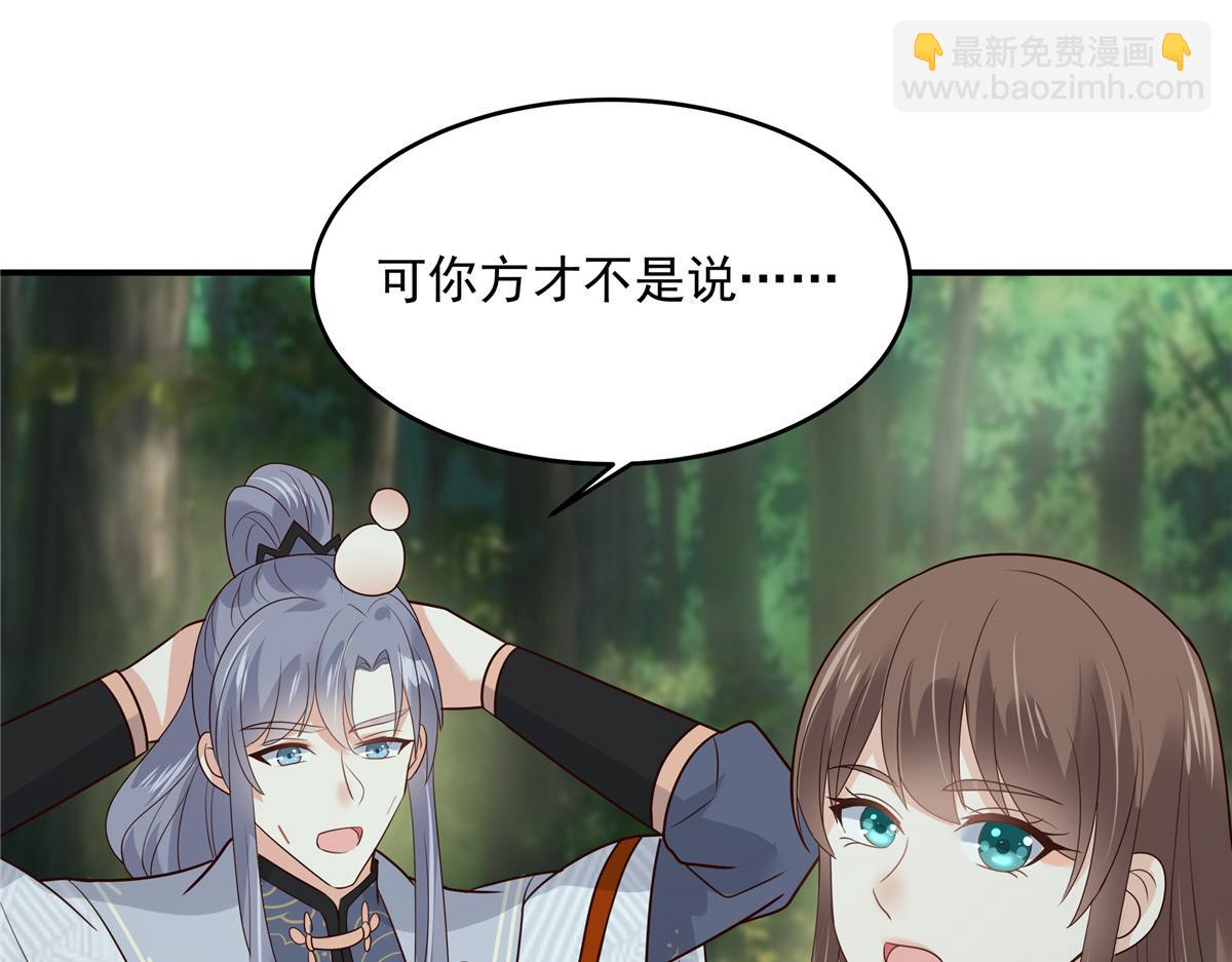 第160话 阿璃快！脱衣服(1/2)-第163话