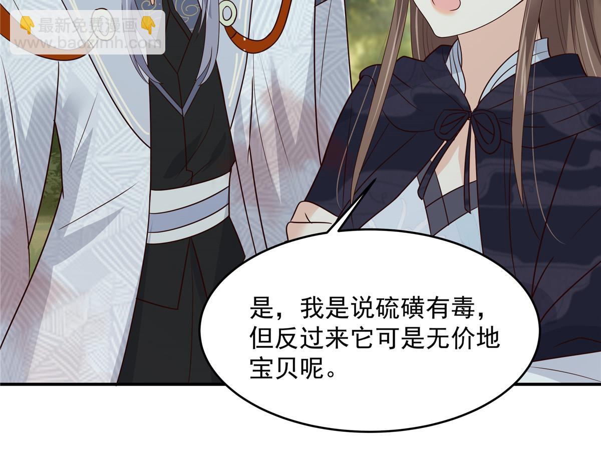 第160话 阿璃快！脱衣服(1/2)-第163话