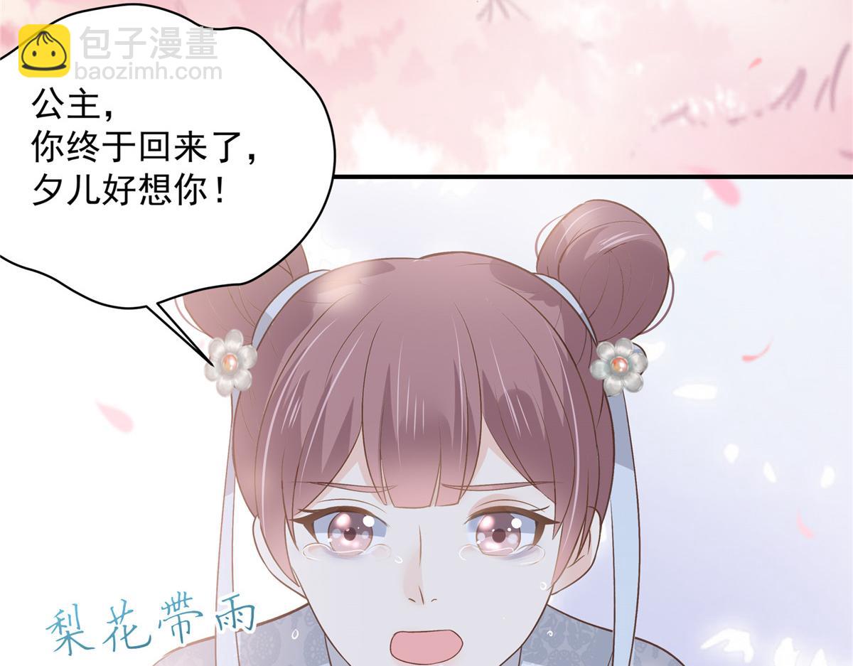 第162话 这个臭女人！(1/2)-第165话