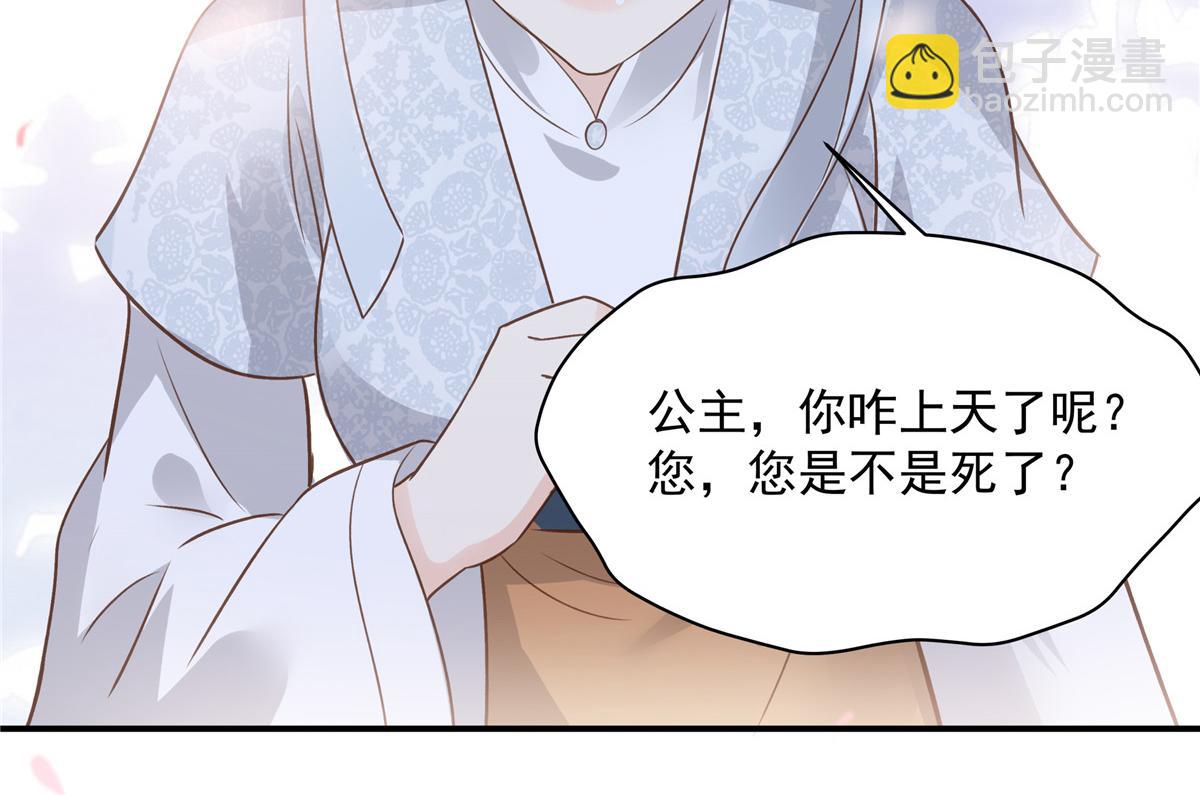 第162话 这个臭女人！(1/2)-第165话