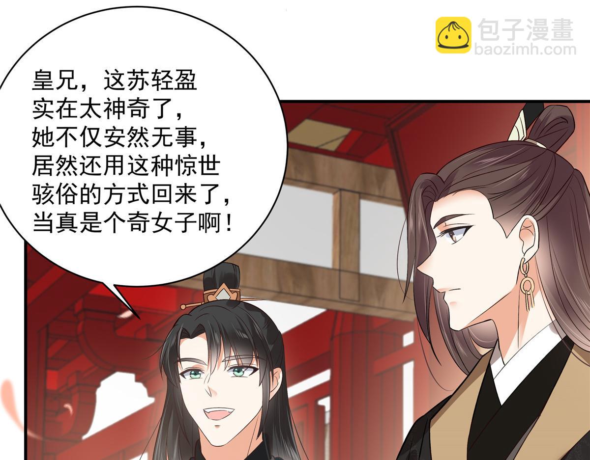 第162话 这个臭女人！(1/2)-第165话