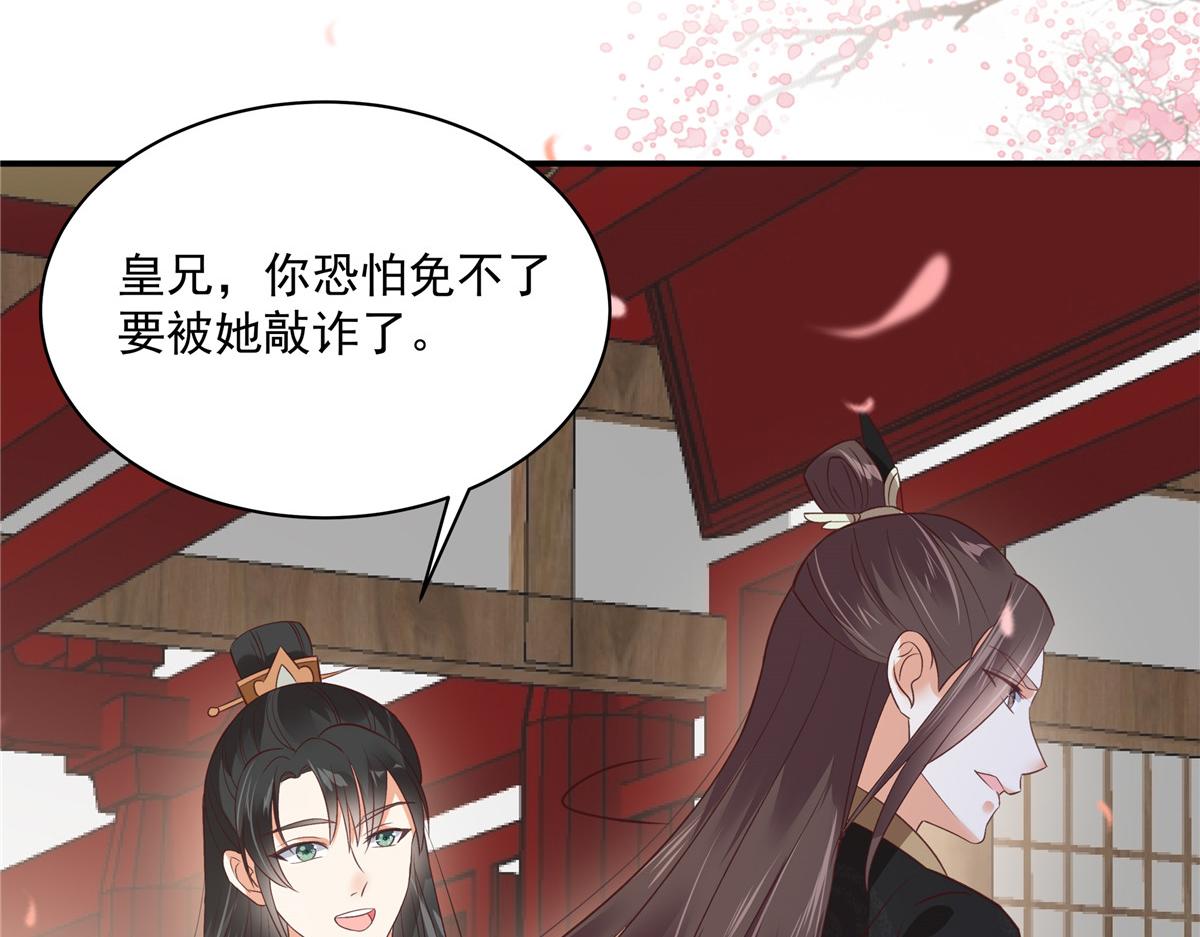 第162话 这个臭女人！(1/2)-第165话
