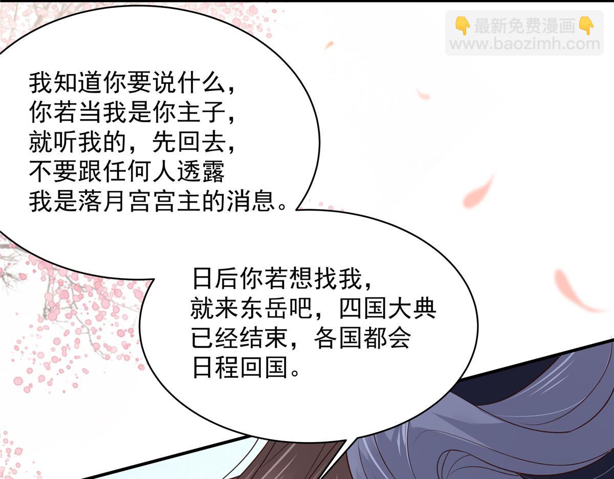 第162话 这个臭女人！(1/2)-第165话