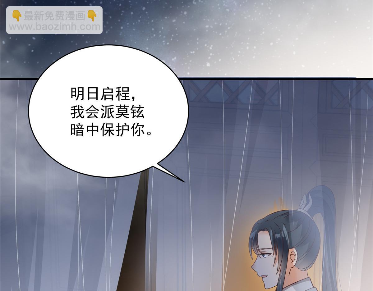 第164话 娶你为妻(1/2)-第167话