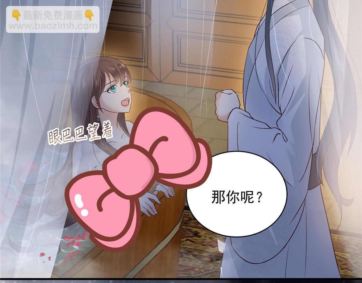 第164话 娶你为妻(1/2)-第167话