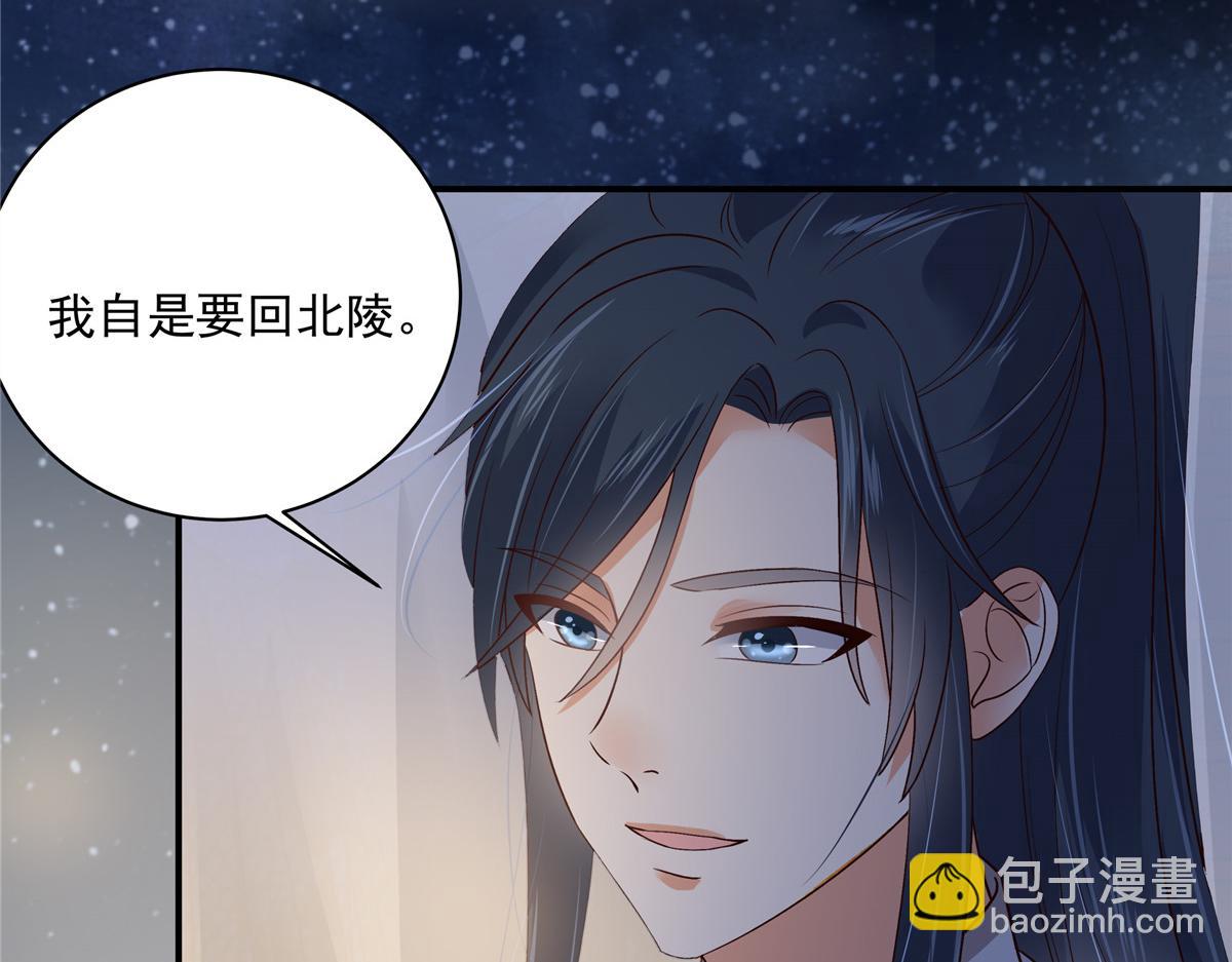 第164话 娶你为妻(1/2)-第167话