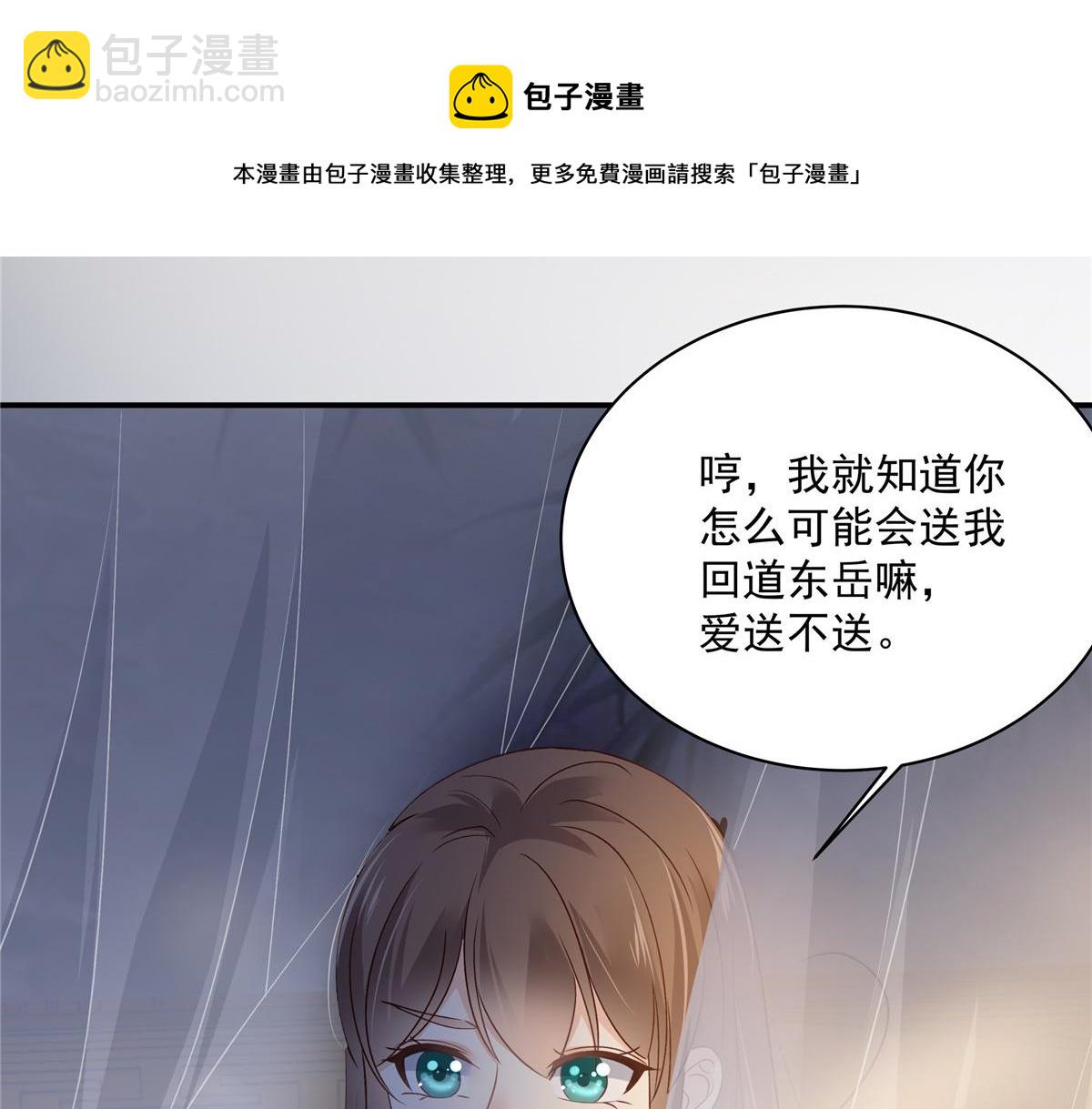 第164话 娶你为妻(1/2)-第167话