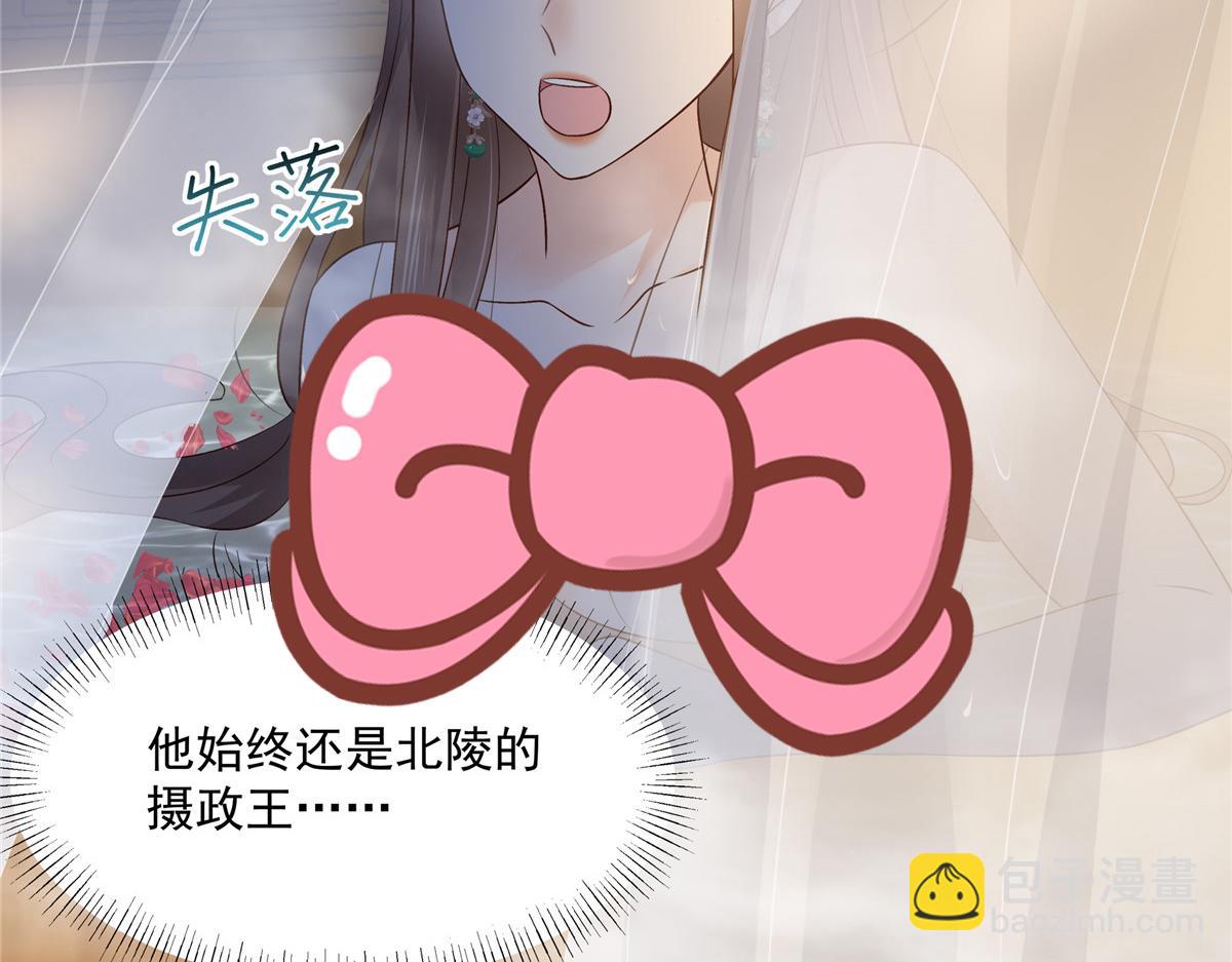 第164话 娶你为妻(1/2)-第167话