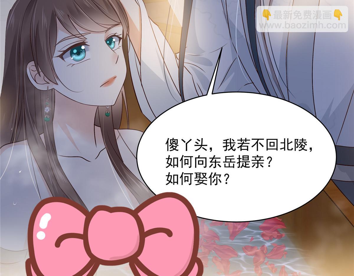 第164话 娶你为妻(1/2)-第167话