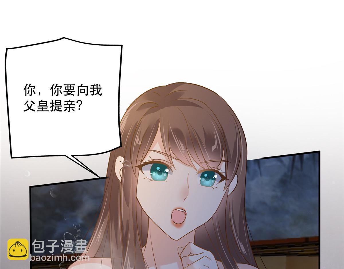 第164话 娶你为妻(1/2)-第167话