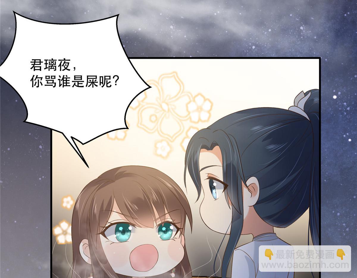 第164话 娶你为妻(1/2)-第167话