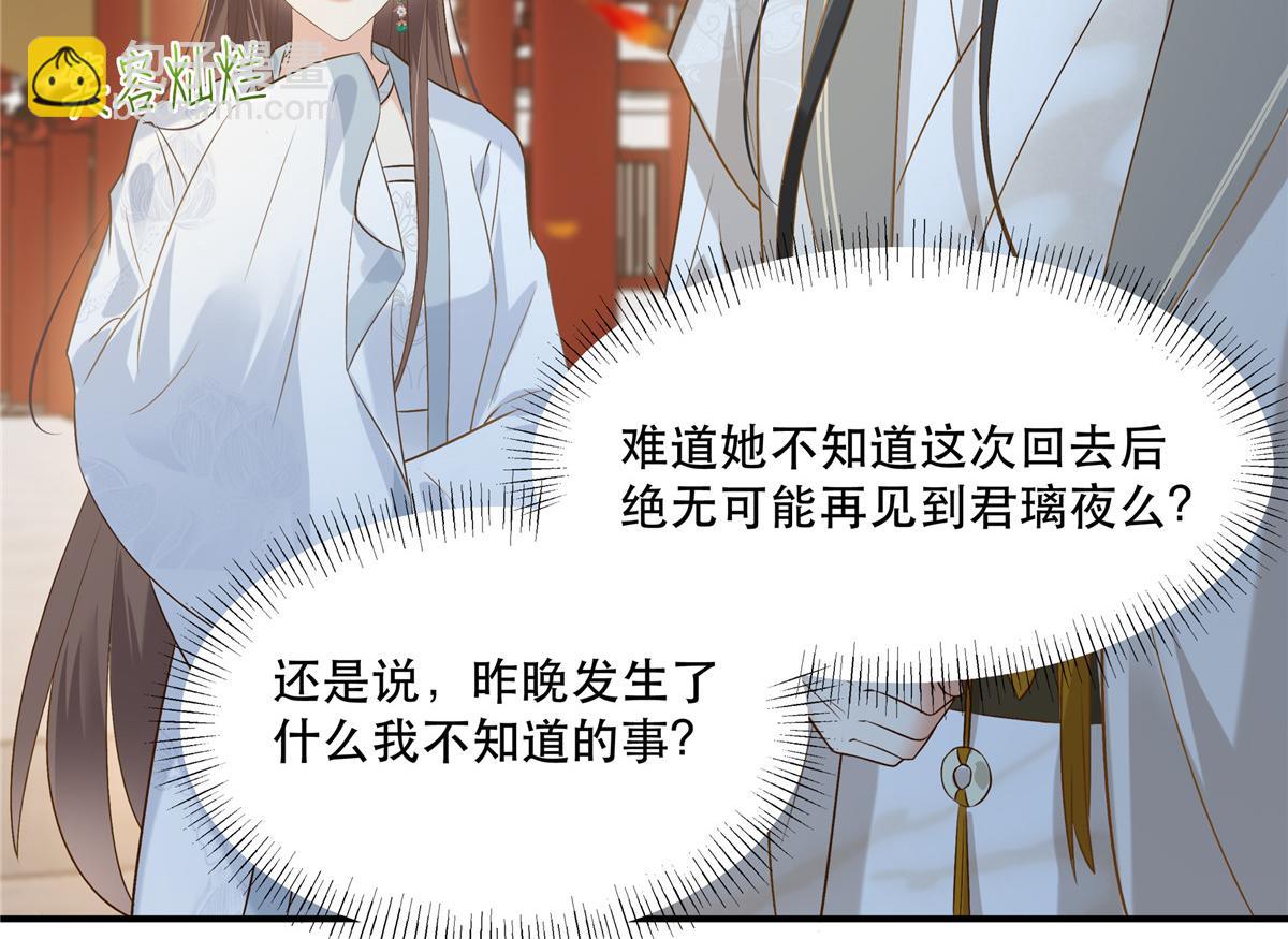 第164话 娶你为妻(1/2)-第167话