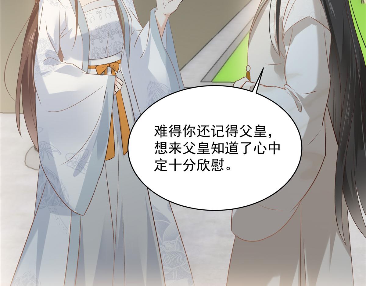 第164话 娶你为妻(1/2)-第167话
