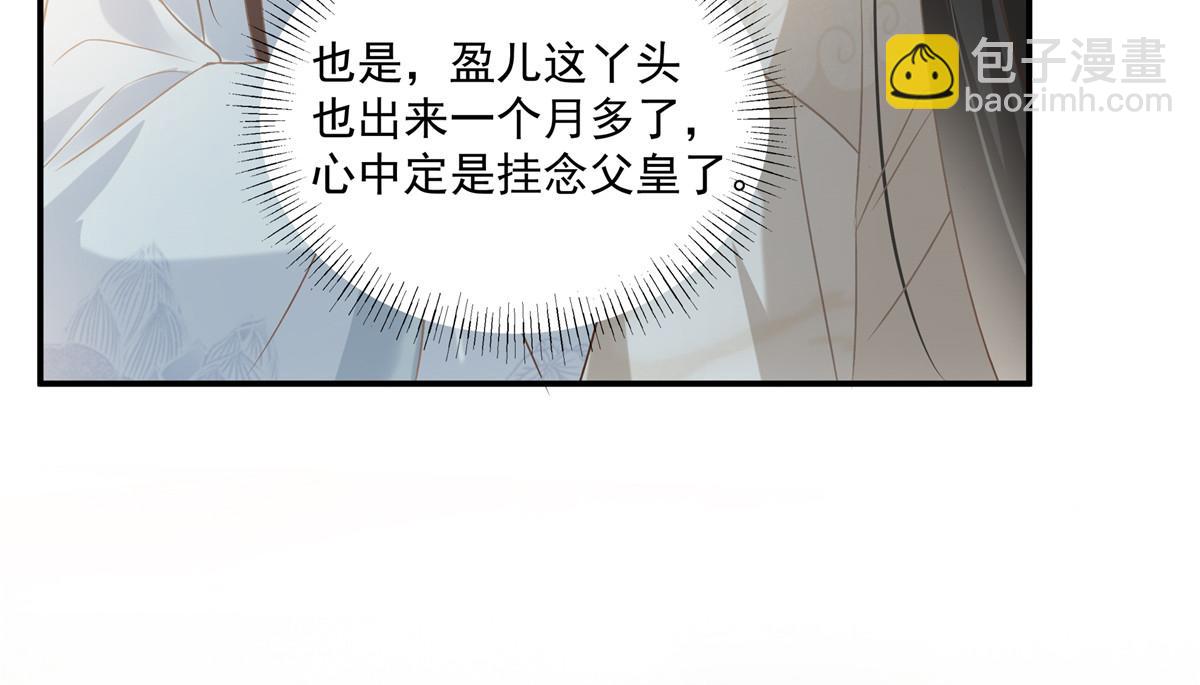 第164话 娶你为妻(1/2)-第167话