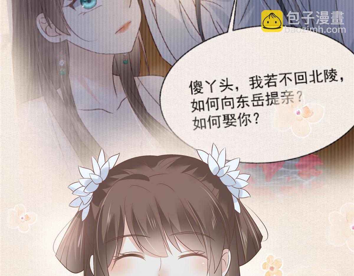 第164话 娶你为妻(1/2)-第167话
