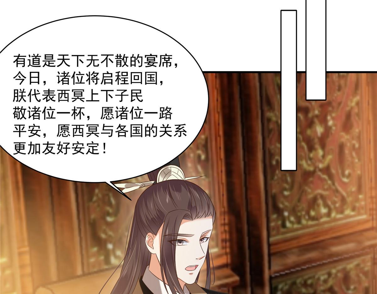 第166话 舍不得了，亲一口(1/2)-第169话