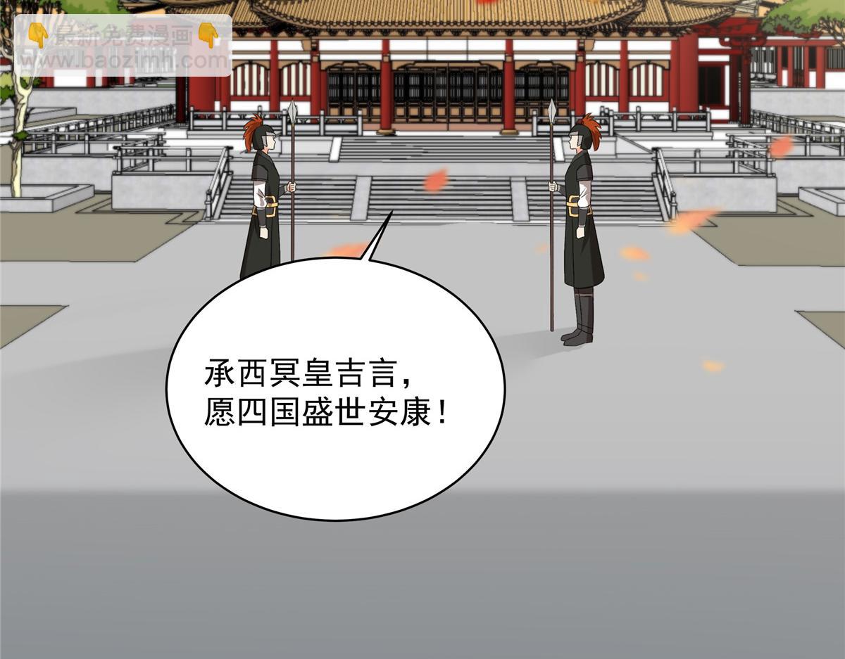 第166话 舍不得了，亲一口(1/2)-第169话