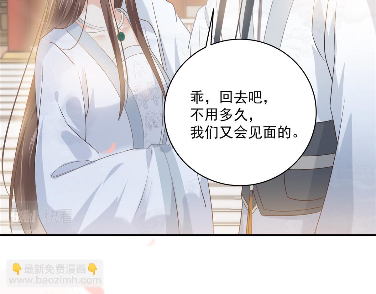 第166话 舍不得了，亲一口(1/2)-第169话