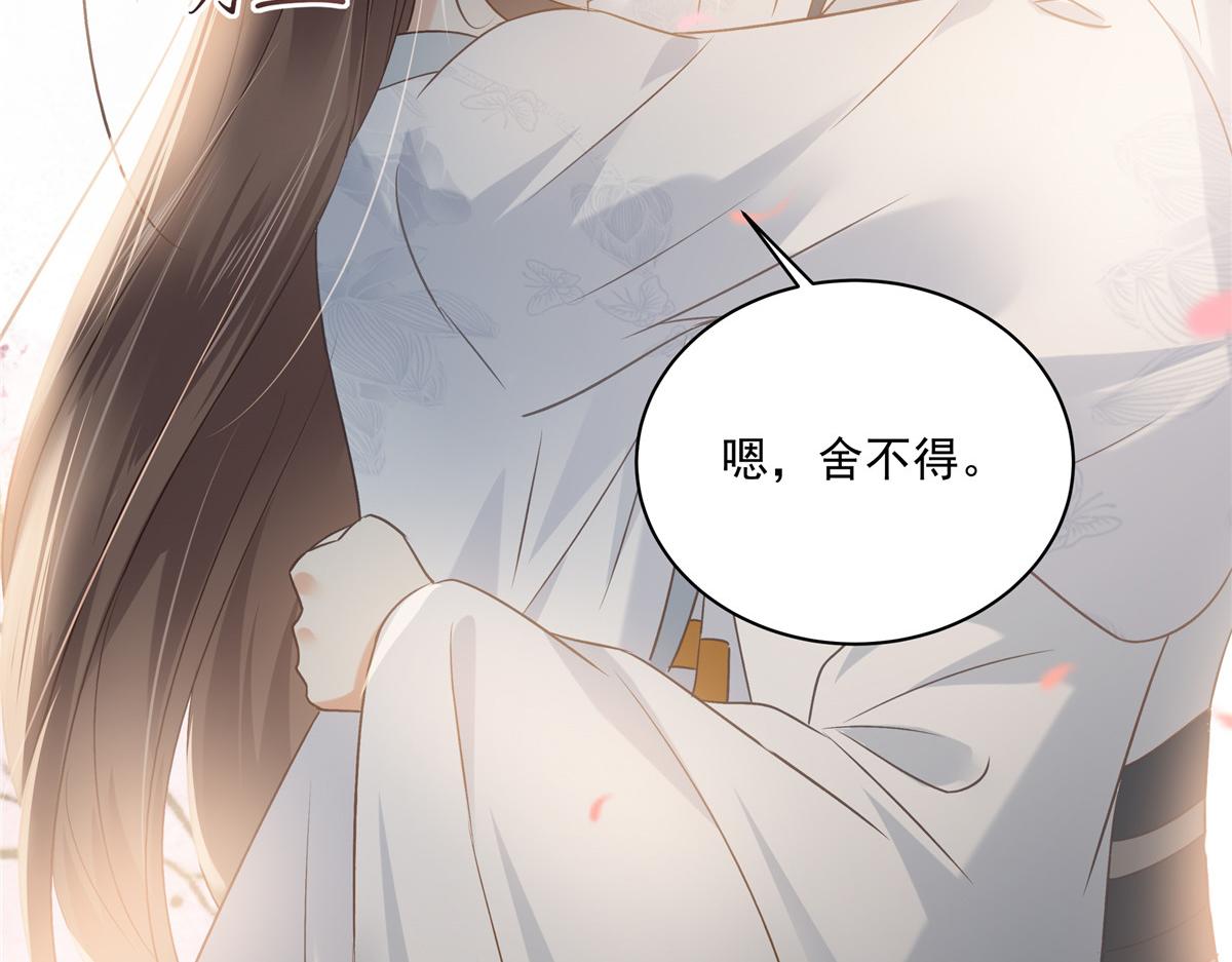 第166话 舍不得了，亲一口(1/2)-第169话