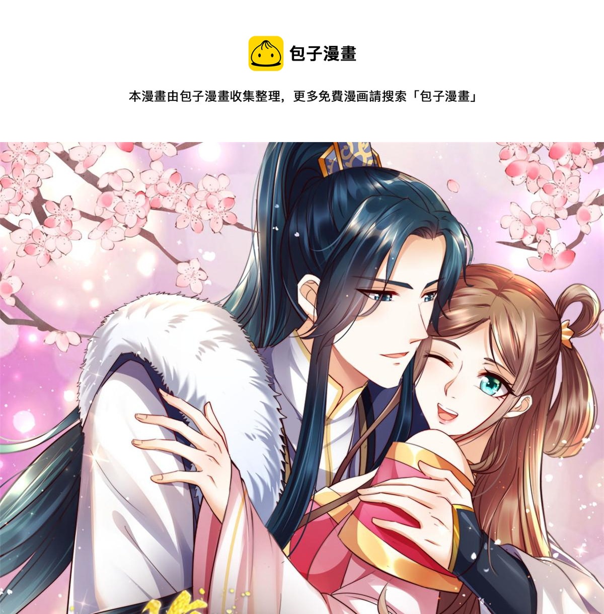 第168话 可惜她看不上你(1/2)-第171话