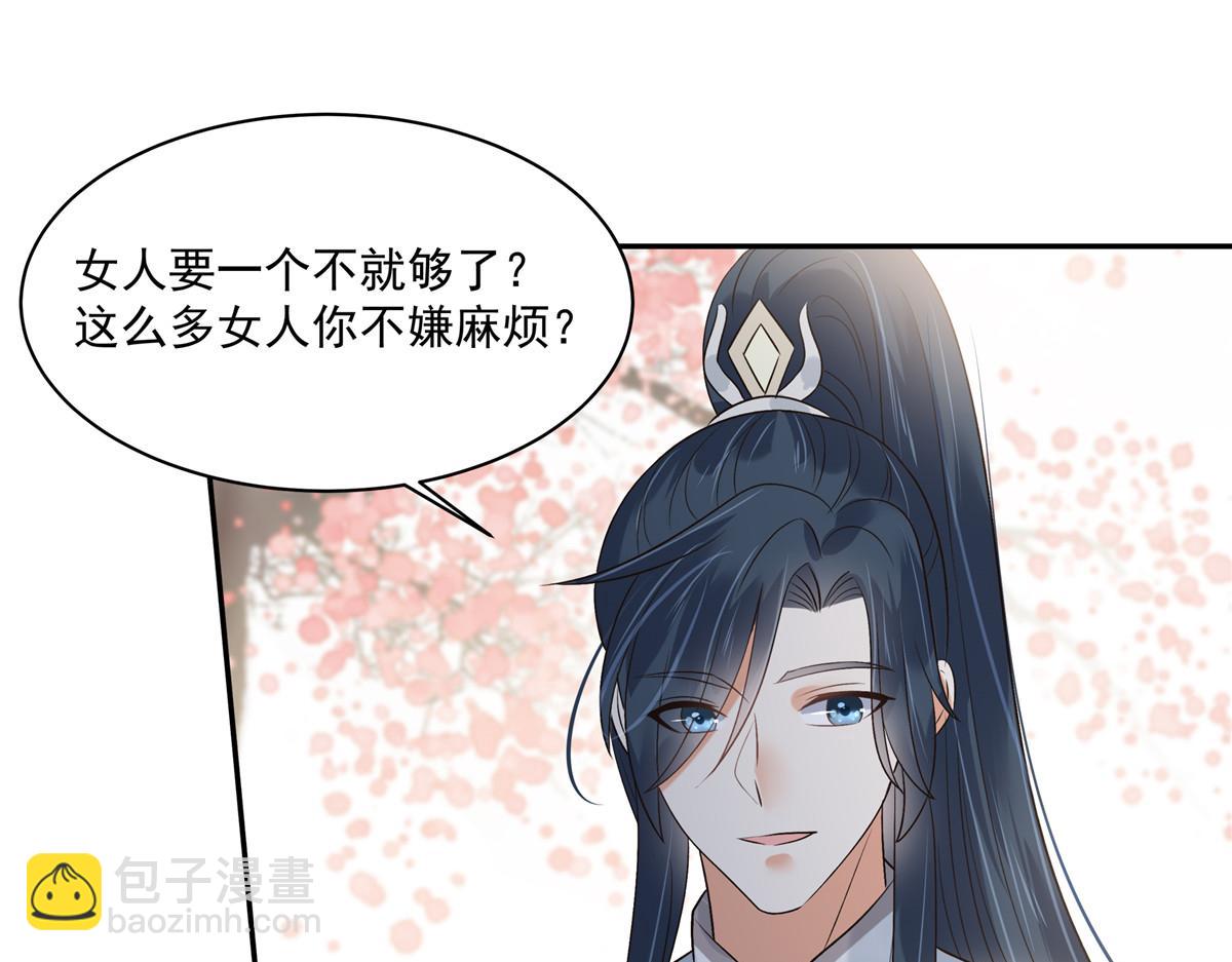 第168话 可惜她看不上你(1/2)-第171话
