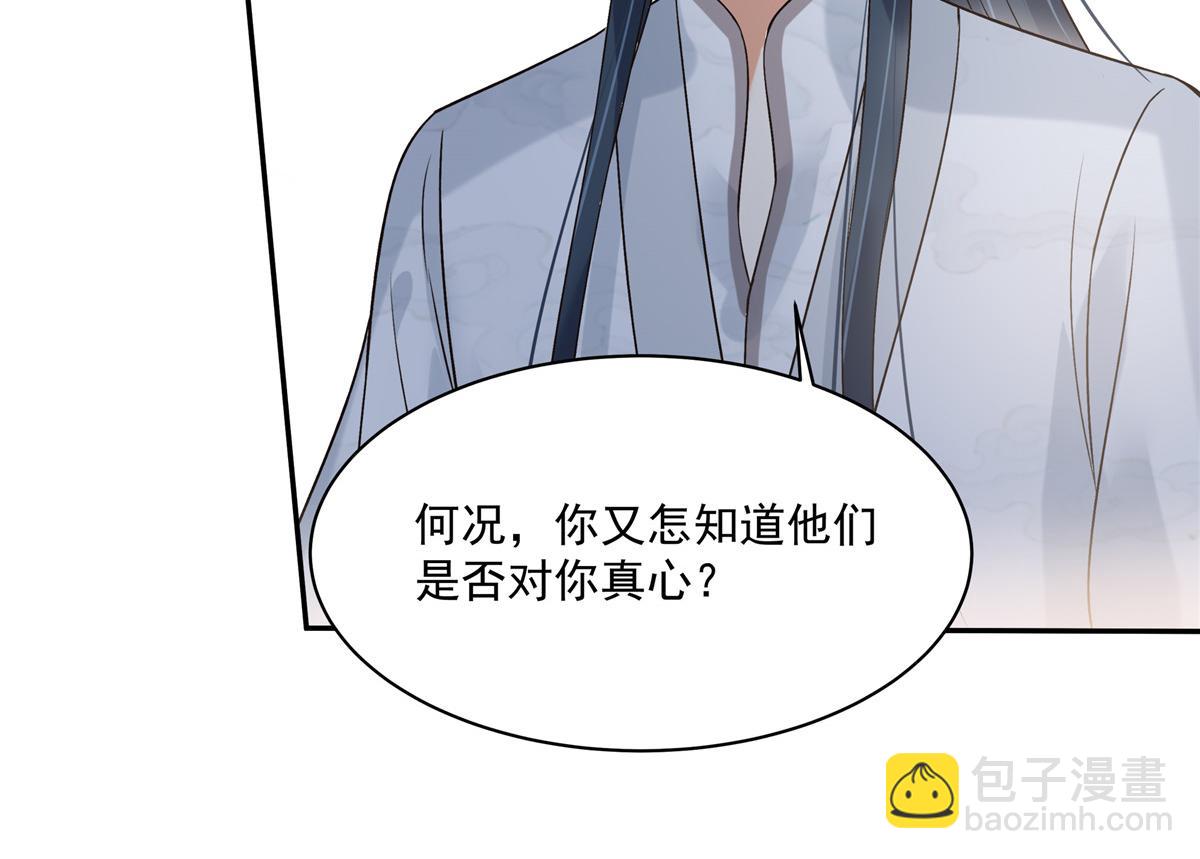 第168话 可惜她看不上你(1/2)-第171话