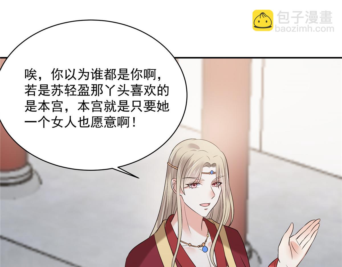 第168话 可惜她看不上你(1/2)-第171话