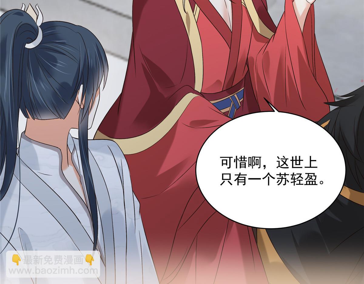 第168话 可惜她看不上你(1/2)-第171话