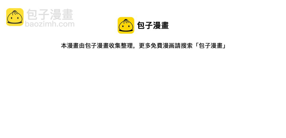 第168话 可惜她看不上你(1/2)-第171话