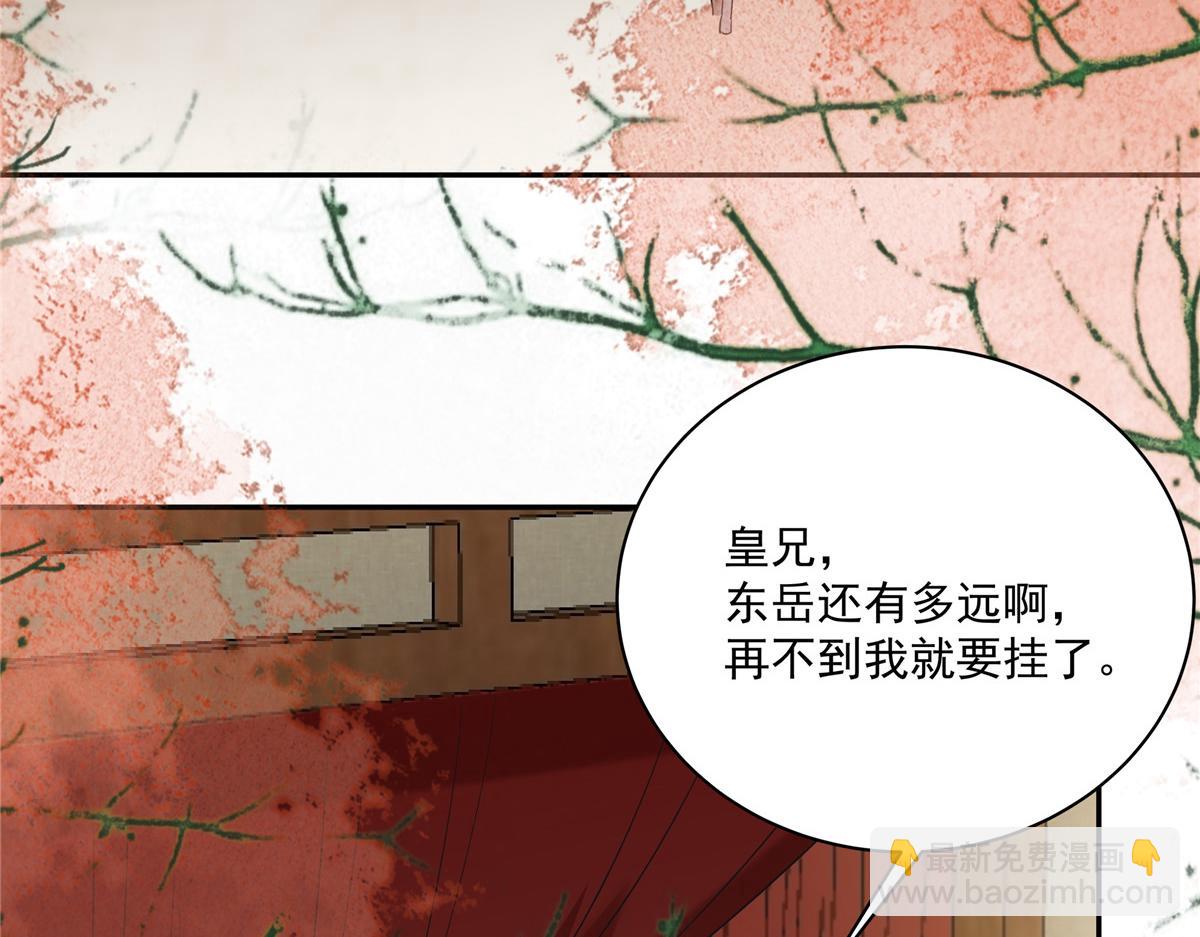 第168话 可惜她看不上你(1/2)-第171话