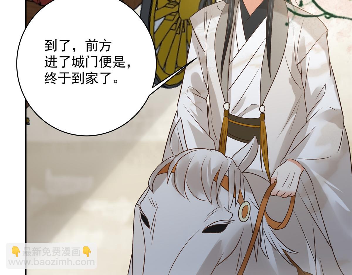 第168话 可惜她看不上你(1/2)-第171话