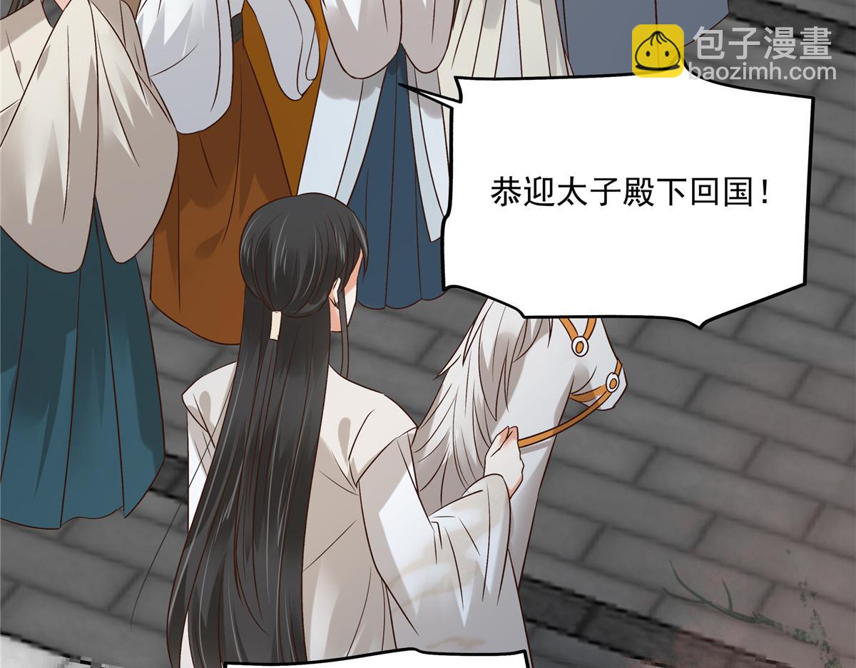 第168话 可惜她看不上你(1/2)-第171话