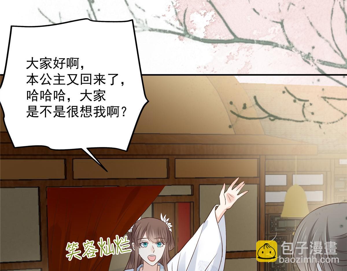 第168话 可惜她看不上你(1/2)-第171话