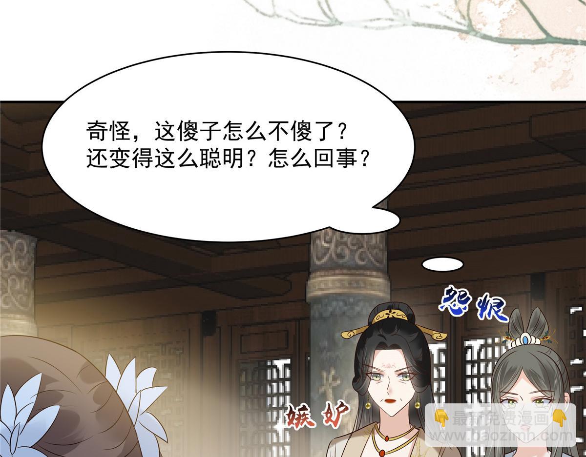第170话 苏轻盈，你敢骂我！(1/2)-第173话