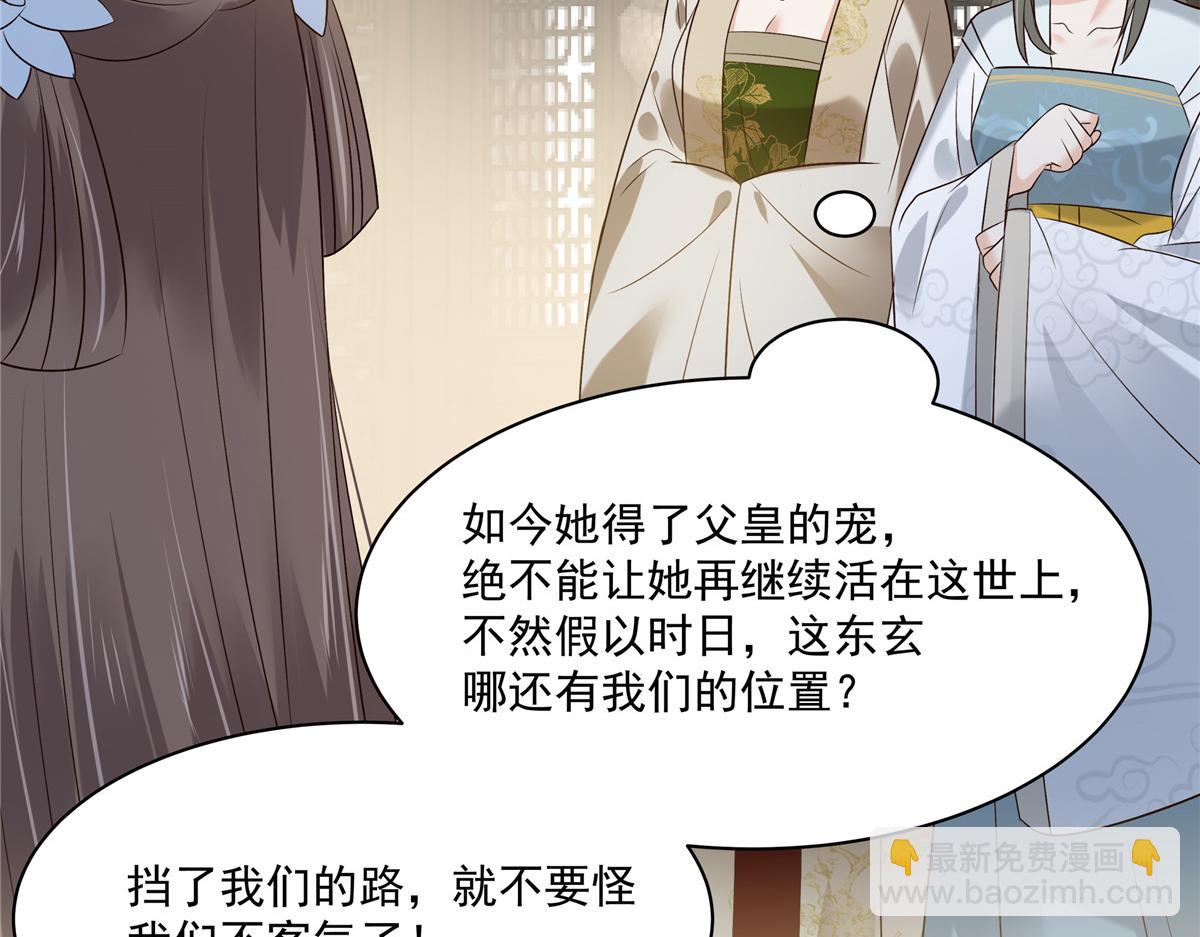 第170话 苏轻盈，你敢骂我！(1/2)-第173话