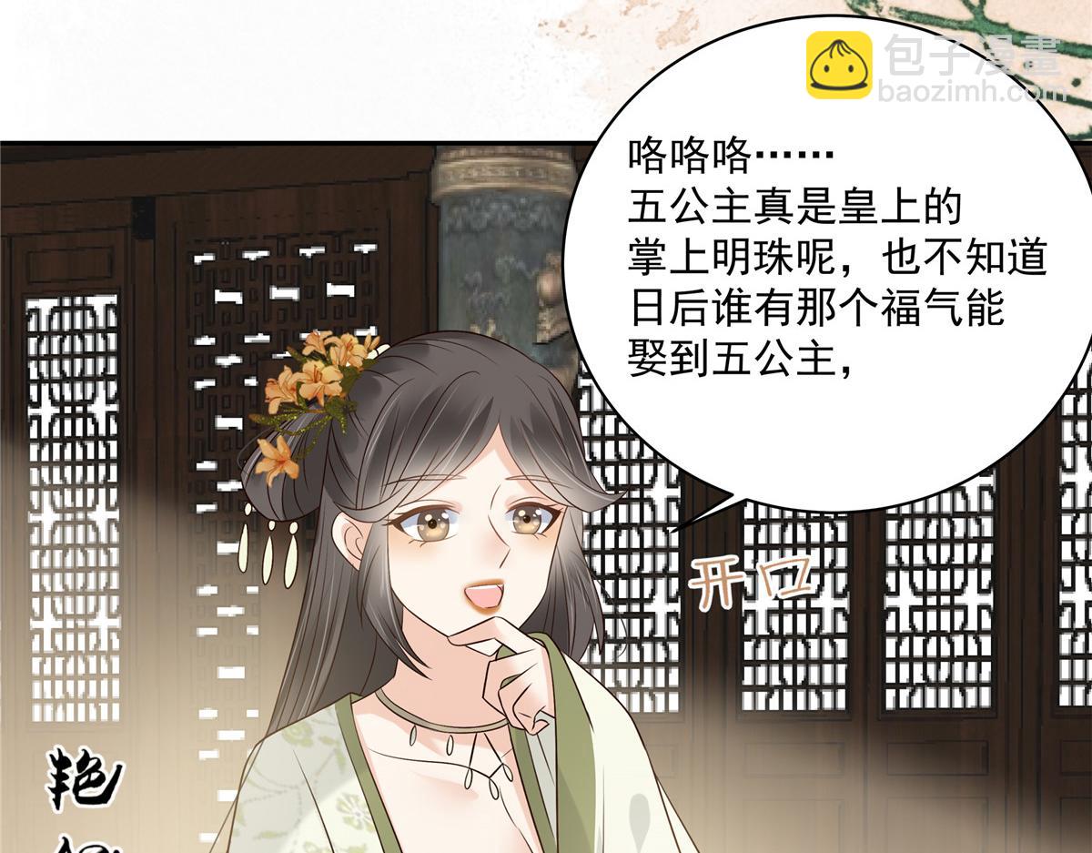 第170话 苏轻盈，你敢骂我！(1/2)-第173话
